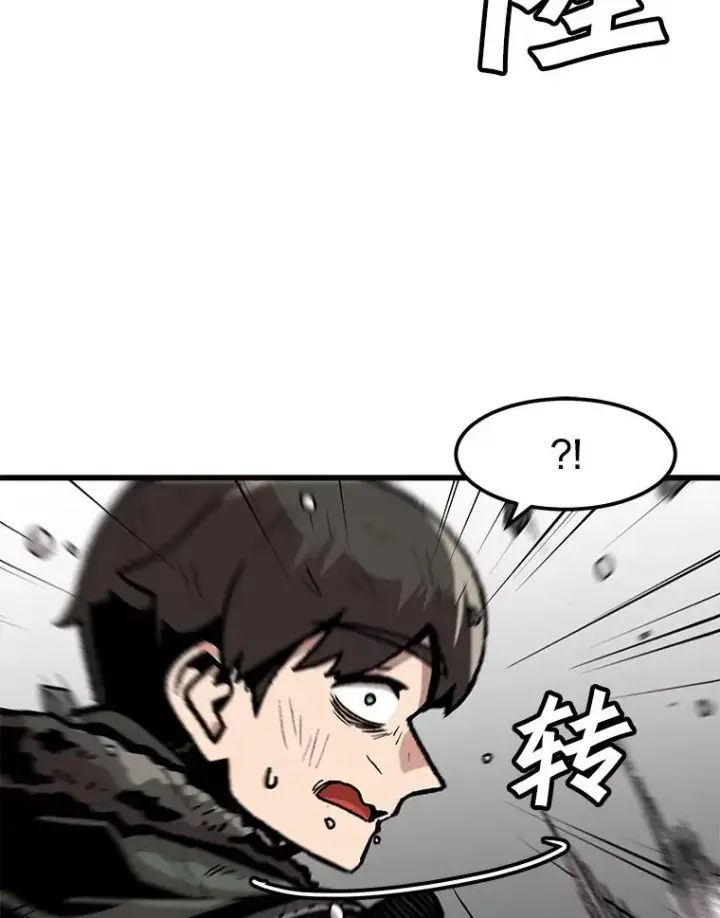漫画《孤雄升级》95.救援第78张图