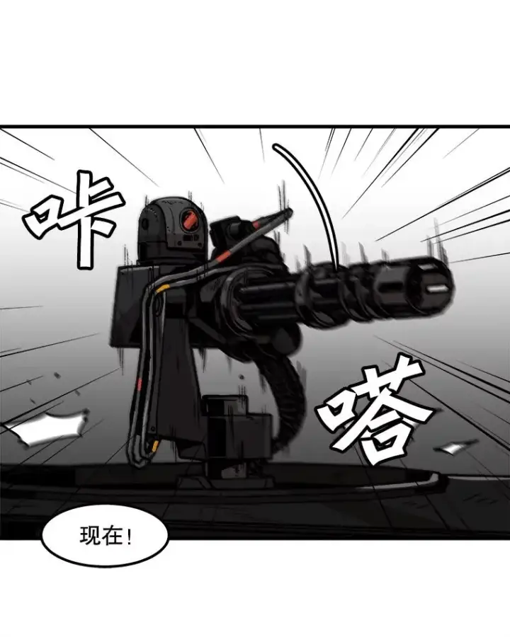 漫画《孤雄升级》95.救援第8张图