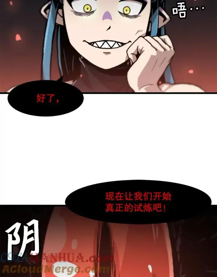 漫画《孤雄升级》95.救援第82张图