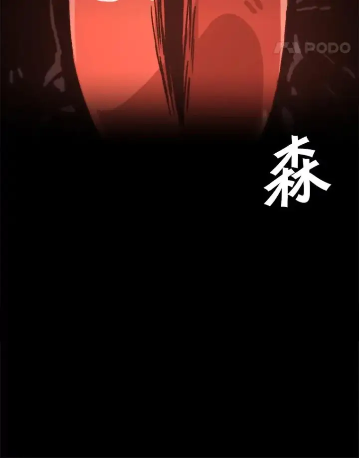 漫画《孤雄升级》95.救援第83张图