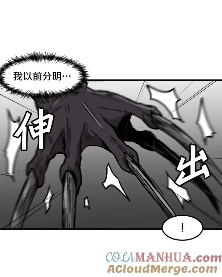 漫画《孤雄升级》96.幻影出没第10张图