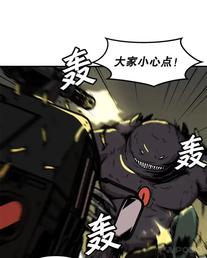 漫画《孤雄升级》96.幻影出没第11张图