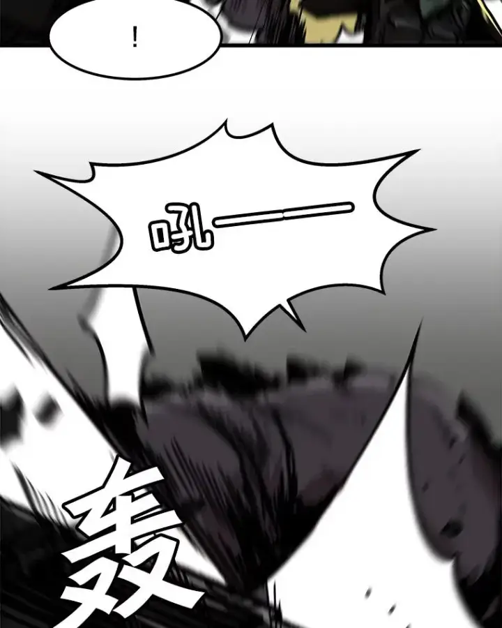 漫画《孤雄升级》96.幻影出没第12张图