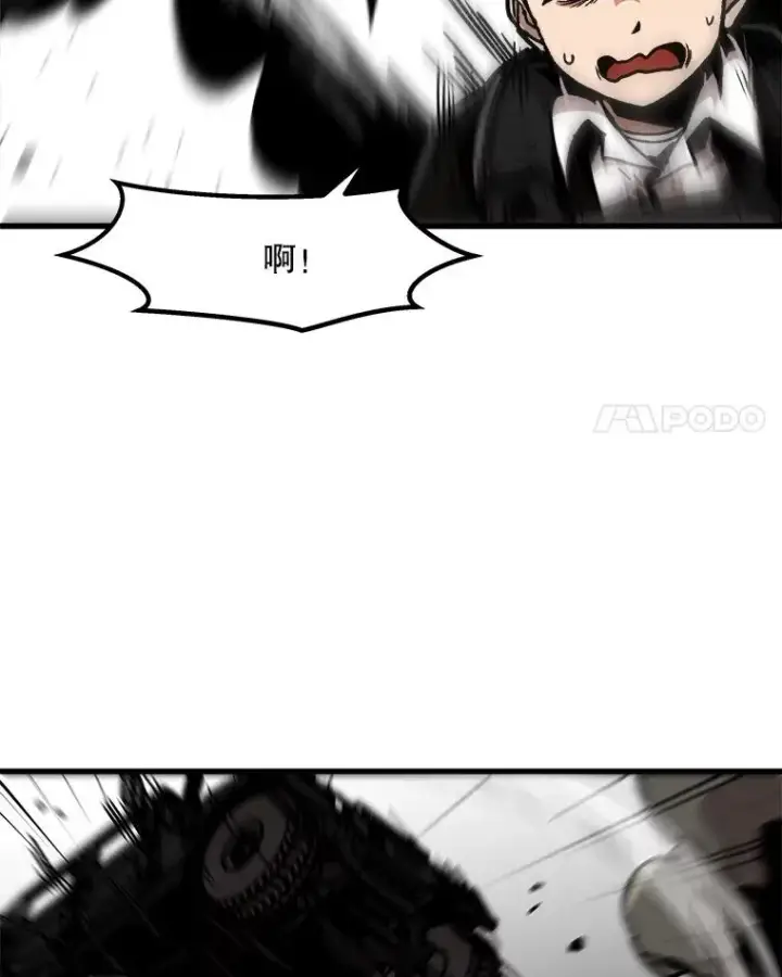 漫画《孤雄升级》96.幻影出没第14张图