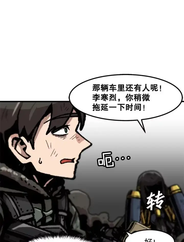 漫画《孤雄升级》96.幻影出没第18张图