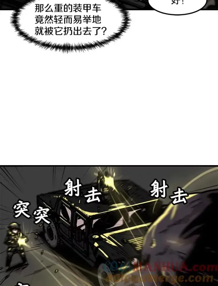 漫画《孤雄升级》96.幻影出没第19张图