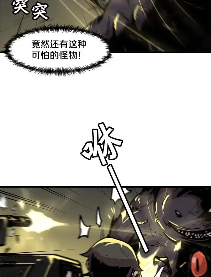 漫画《孤雄升级》96.幻影出没第20张图