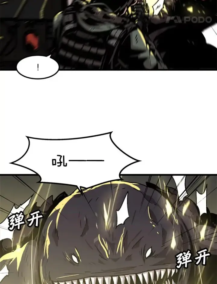 漫画《孤雄升级》96.幻影出没第21张图