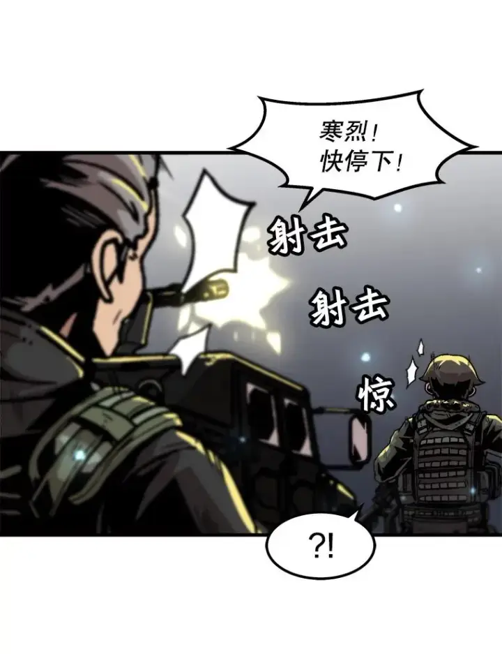 漫画《孤雄升级》96.幻影出没第26张图