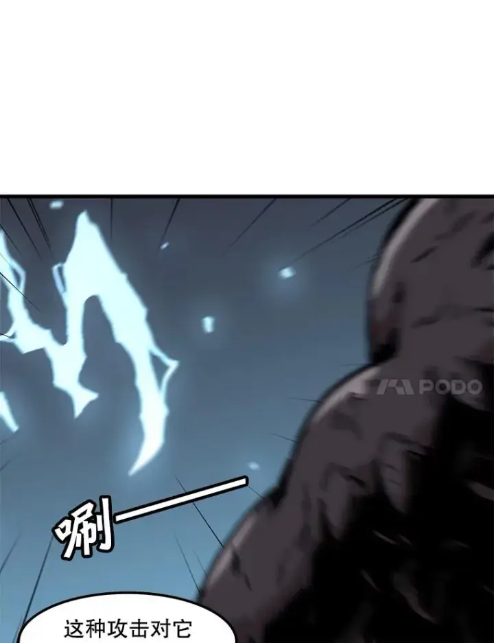 漫画《孤雄升级》96.幻影出没第27张图
