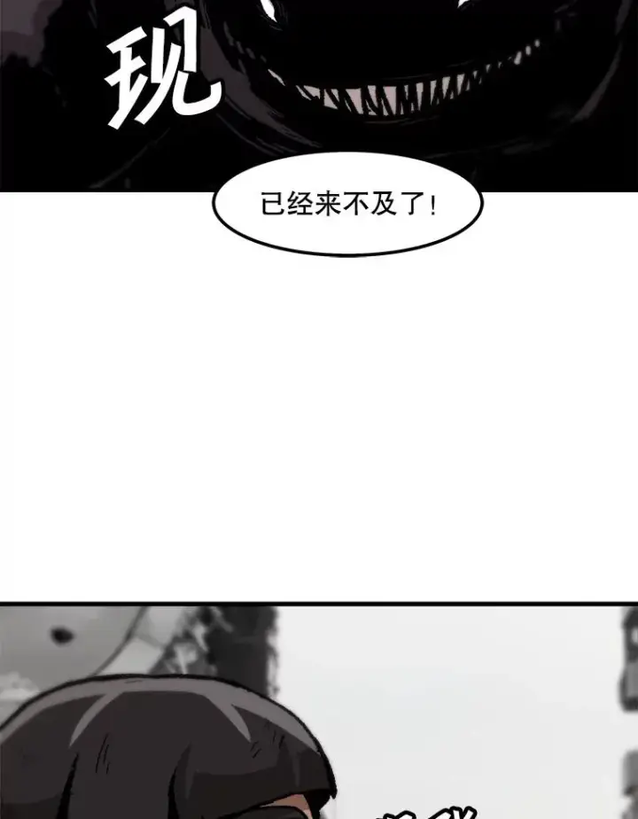 漫画《孤雄升级》96.幻影出没第3张图