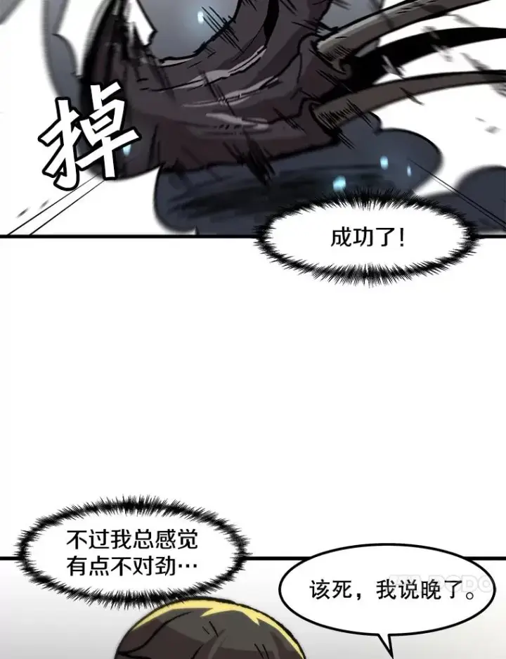 漫画《孤雄升级》96.幻影出没第30张图