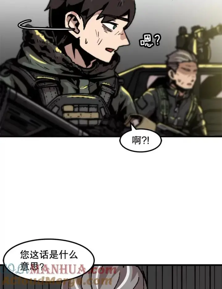 漫画《孤雄升级》96.幻影出没第31张图