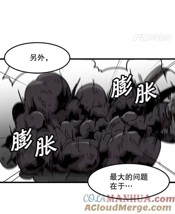 漫画《孤雄升级》96.幻影出没第34张图