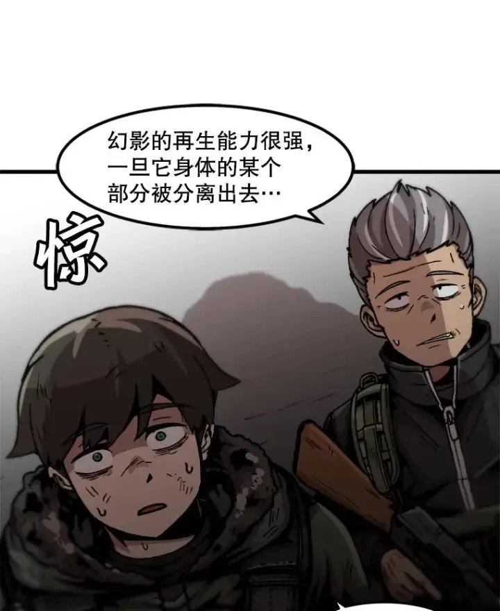 漫画《孤雄升级》96.幻影出没第35张图