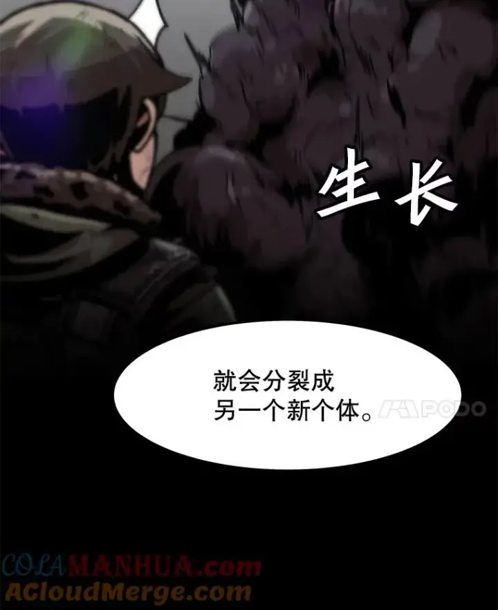 漫画《孤雄升级》96.幻影出没第37张图