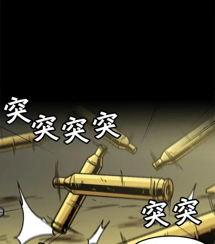 漫画《孤雄升级》96.幻影出没第39张图