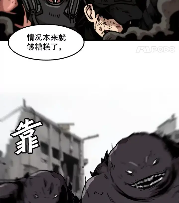 漫画《孤雄升级》96.幻影出没第41张图