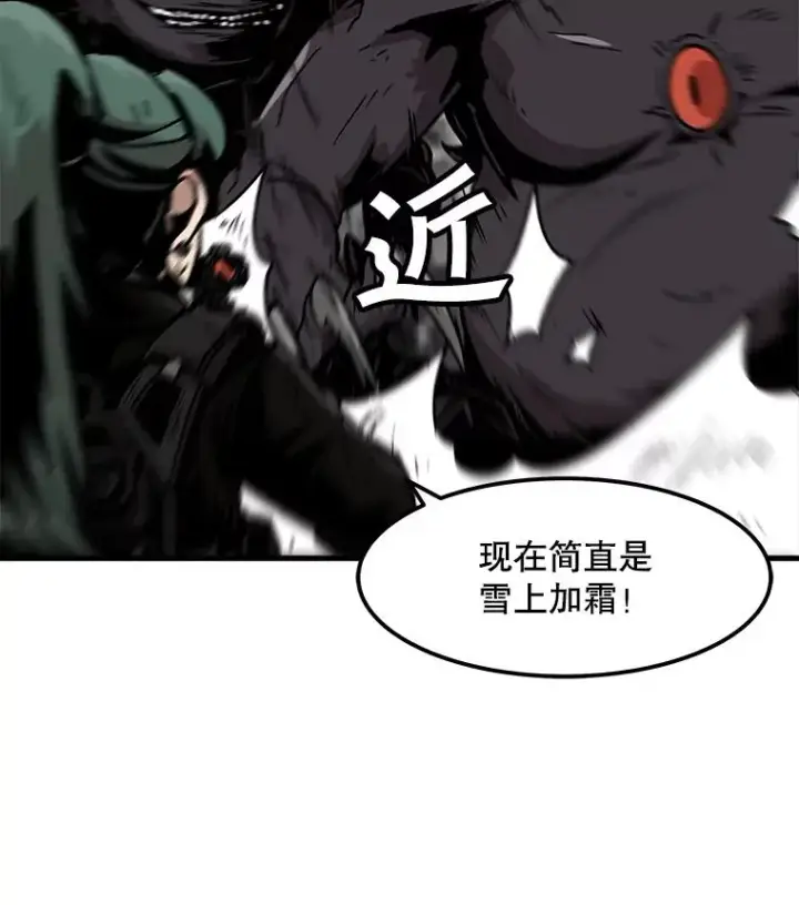 漫画《孤雄升级》96.幻影出没第42张图