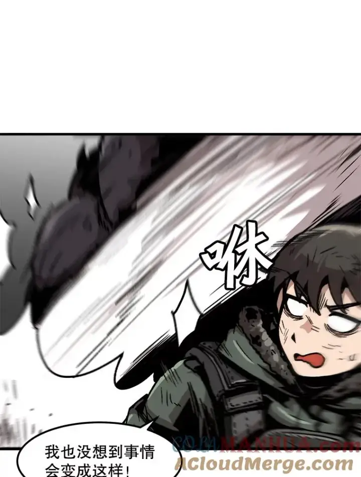 漫画《孤雄升级》96.幻影出没第43张图