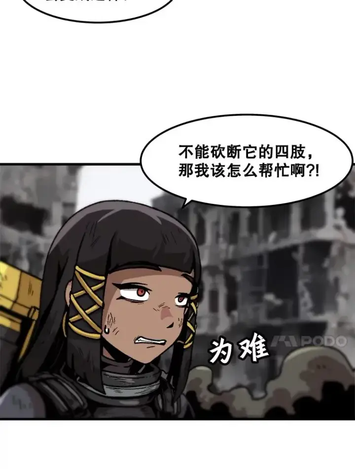 漫画《孤雄升级》96.幻影出没第44张图