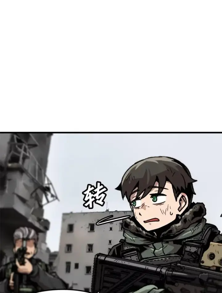 漫画《孤雄升级》96.幻影出没第45张图