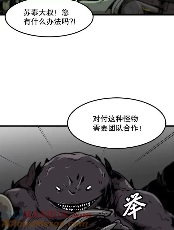 漫画《孤雄升级》96.幻影出没第46张图