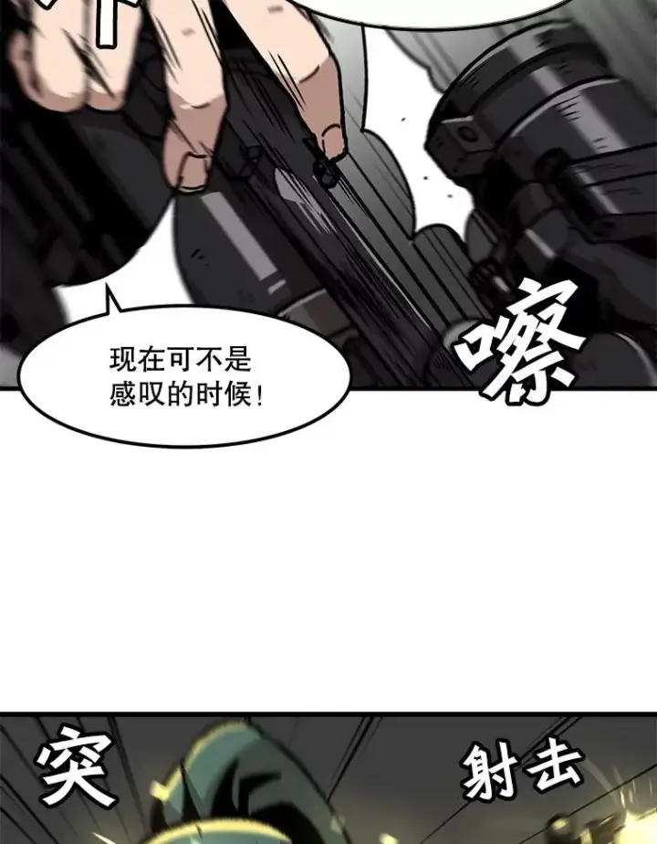 漫画《孤雄升级》96.幻影出没第5张图