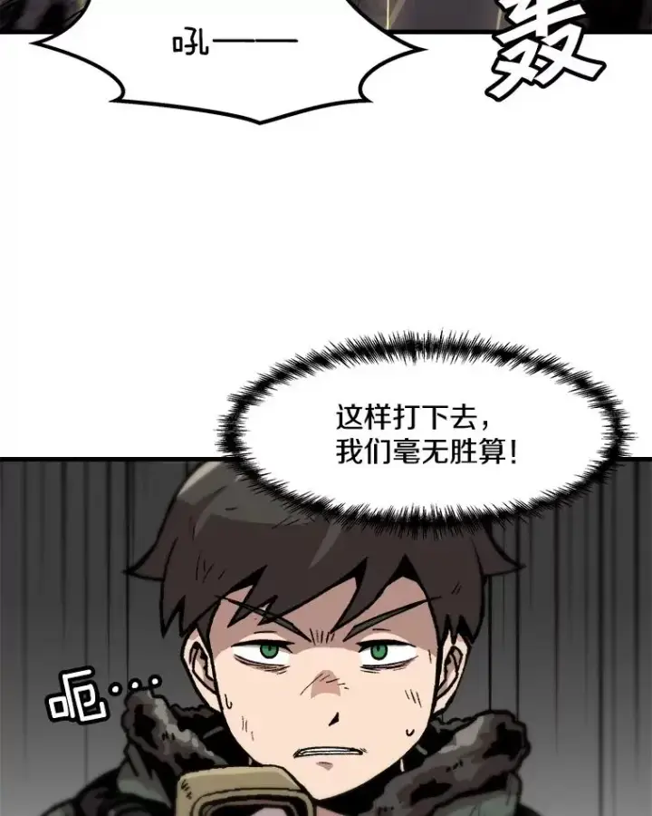 漫画《孤雄升级》96.幻影出没第53张图