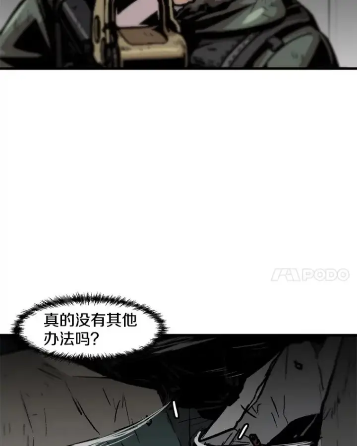 漫画《孤雄升级》96.幻影出没第54张图