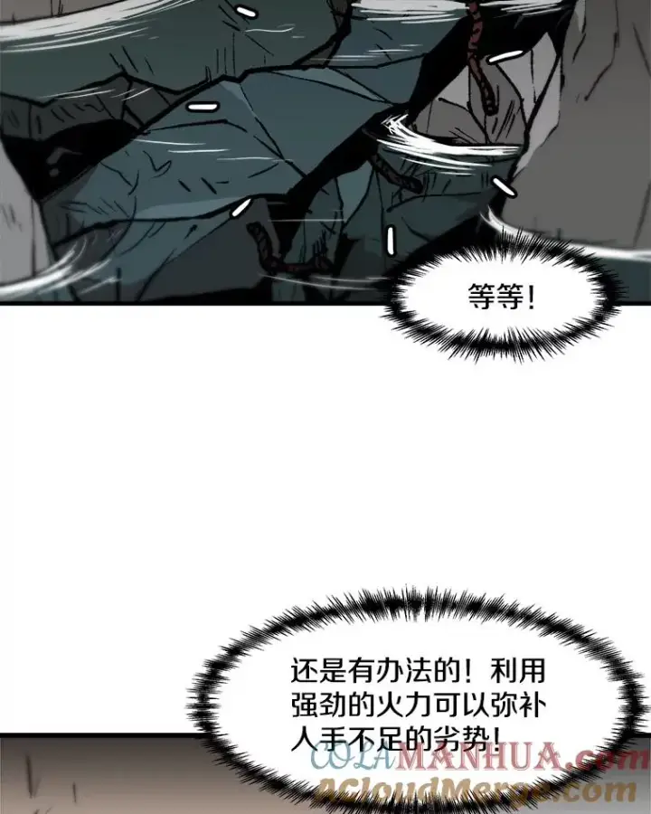 漫画《孤雄升级》96.幻影出没第55张图