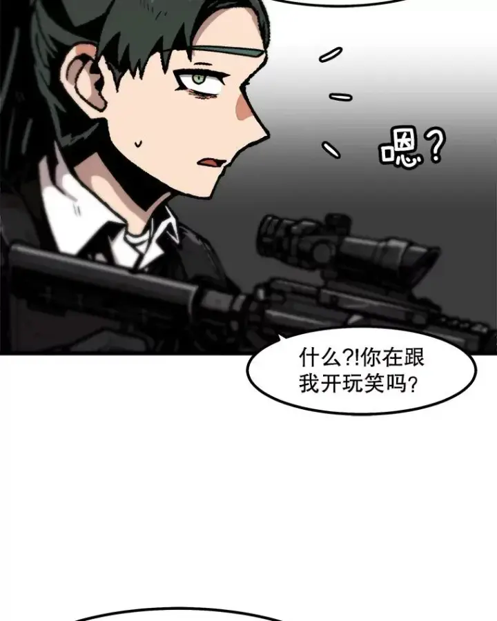 漫画《孤雄升级》96.幻影出没第57张图