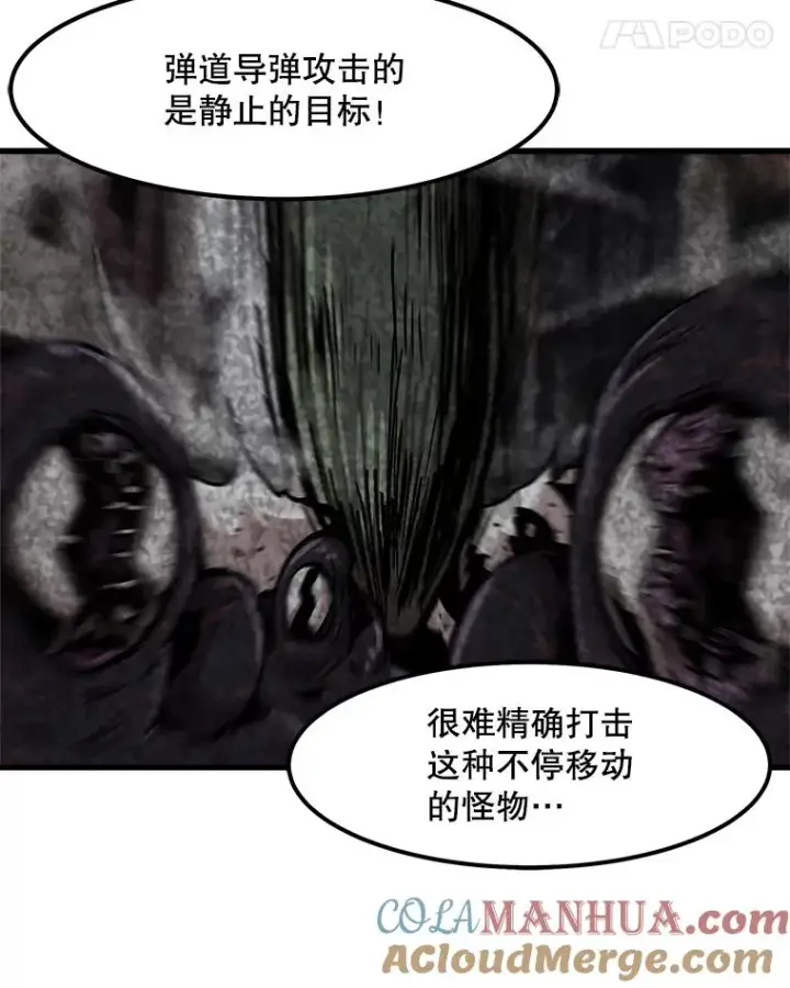 漫画《孤雄升级》96.幻影出没第58张图
