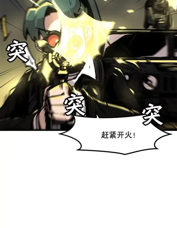 漫画《孤雄升级》96.幻影出没第6张图