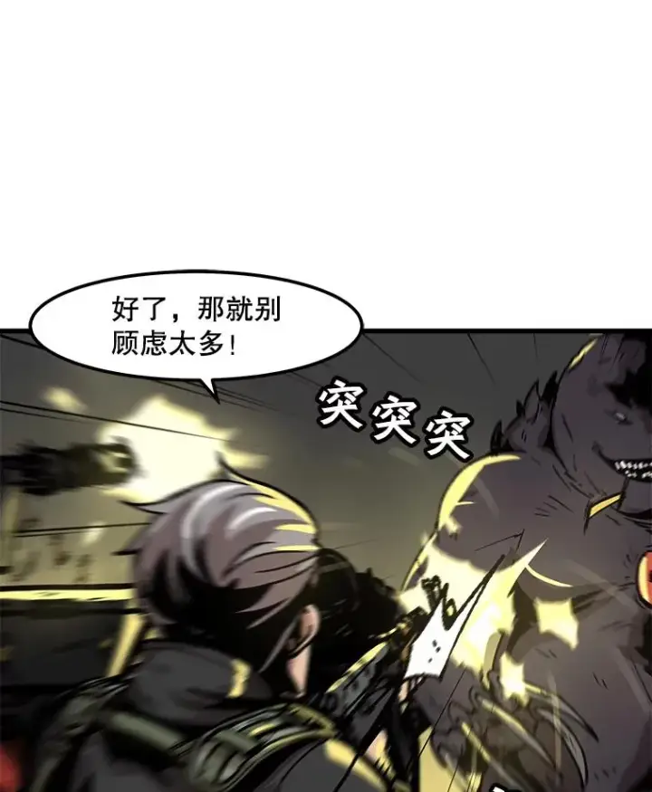 漫画《孤雄升级》96.幻影出没第60张图