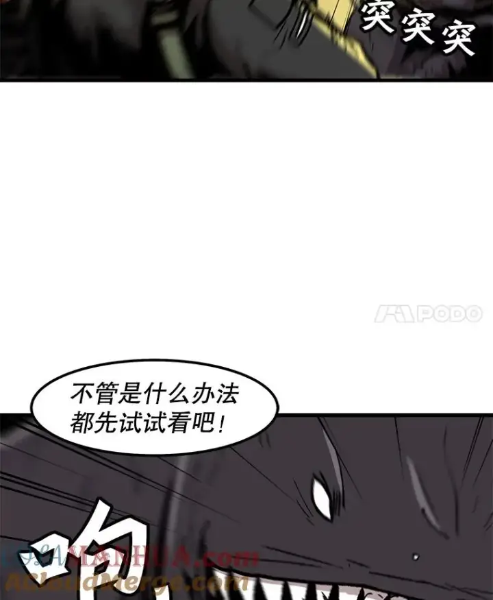 漫画《孤雄升级》96.幻影出没第61张图