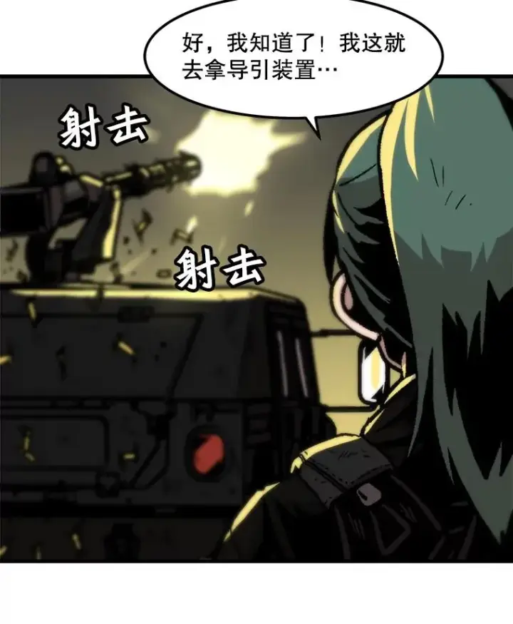 漫画《孤雄升级》96.幻影出没第63张图