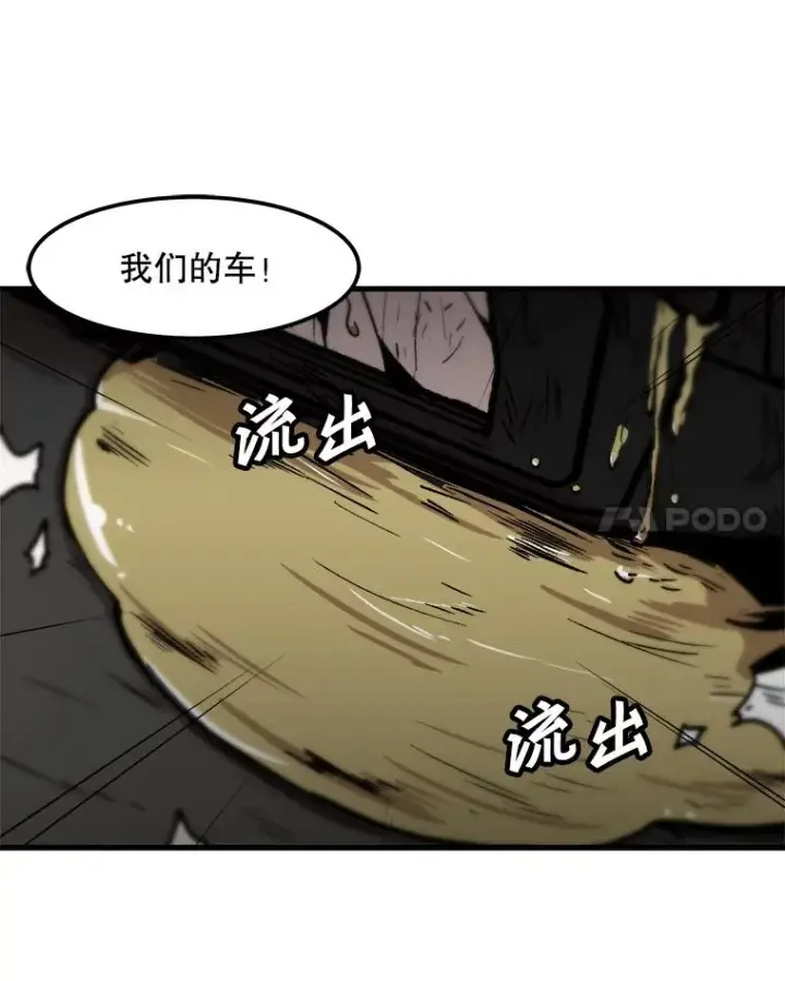 漫画《孤雄升级》96.幻影出没第68张图