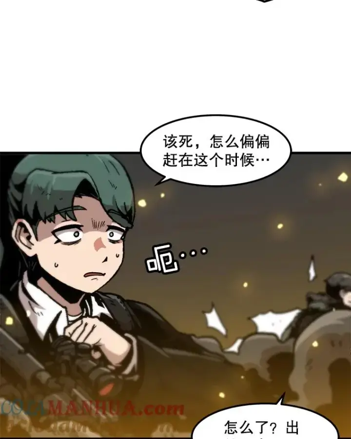 漫画《孤雄升级》96.幻影出没第70张图