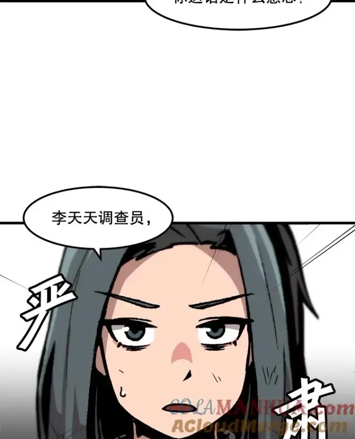 漫画《孤雄升级》96.幻影出没第79张图
