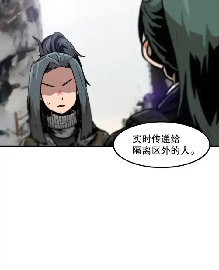 漫画《孤雄升级》96.幻影出没第81张图