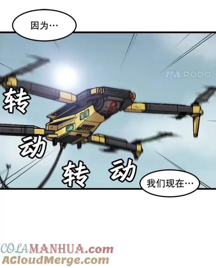 漫画《孤雄升级》96.幻影出没第82张图