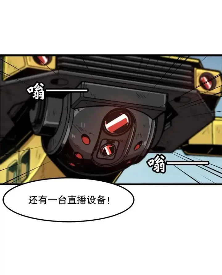 漫画《孤雄升级》96.幻影出没第83张图