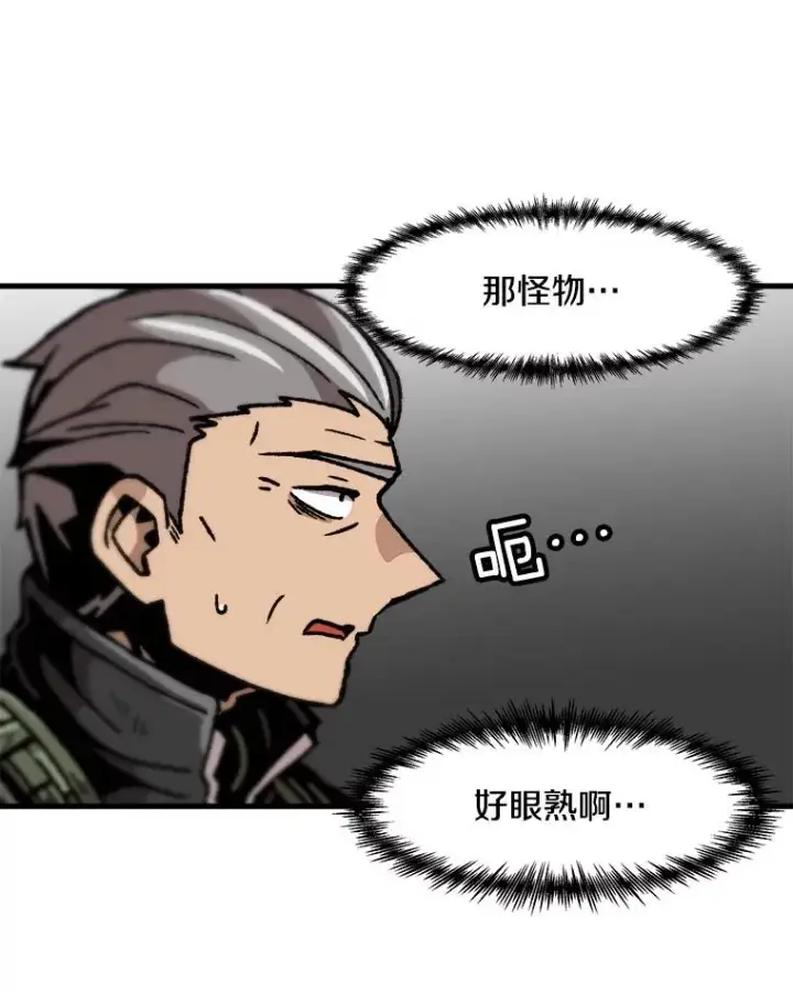 漫画《孤雄升级》96.幻影出没第9张图
