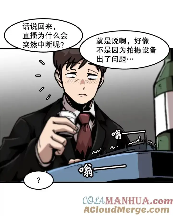 漫画《孤雄升级》97.千钧一发第10张图