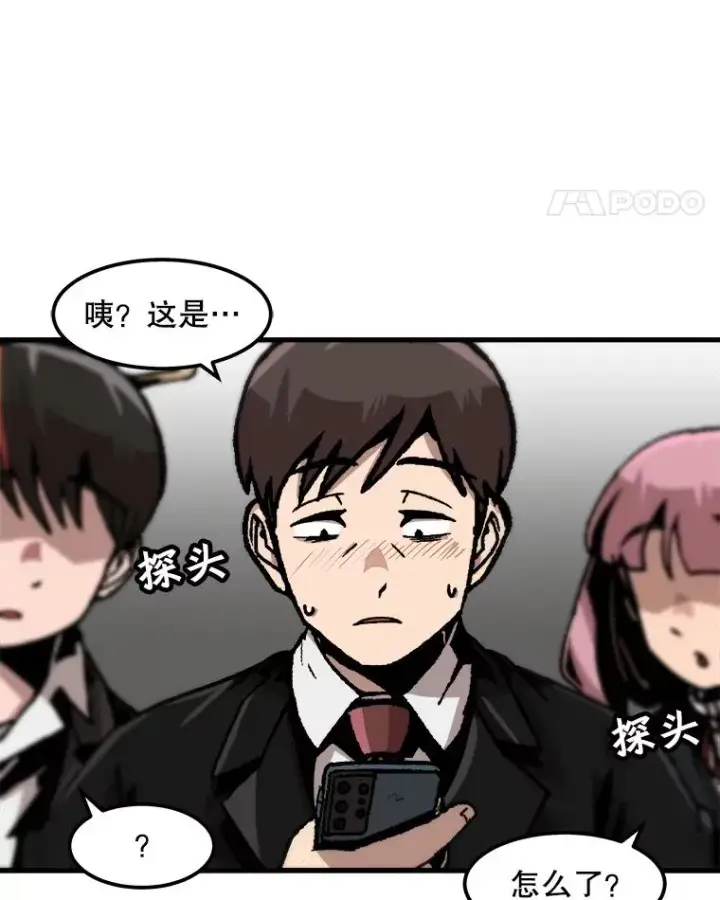 漫画《孤雄升级》97.千钧一发第11张图
