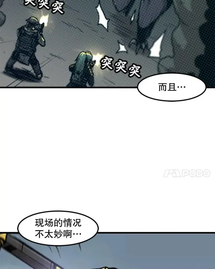 漫画《孤雄升级》97.千钧一发第14张图