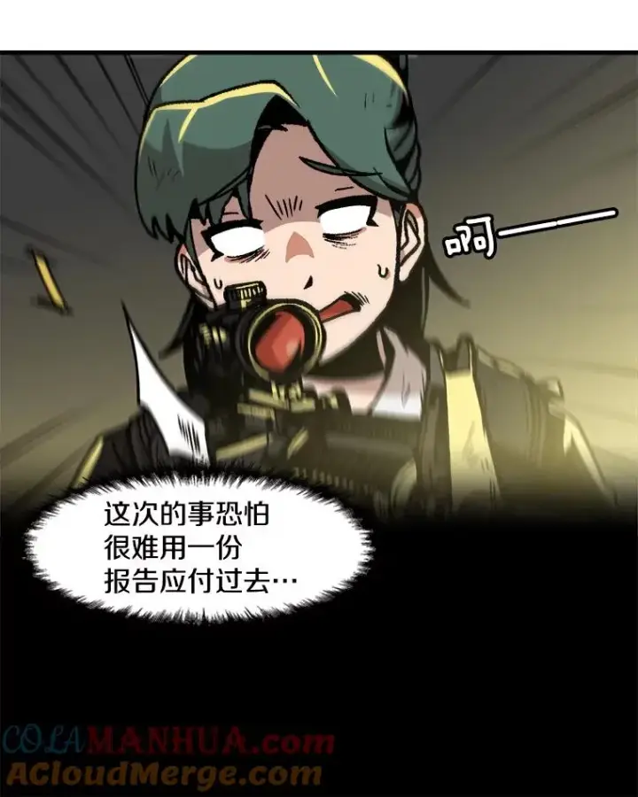 漫画《孤雄升级》97.千钧一发第16张图