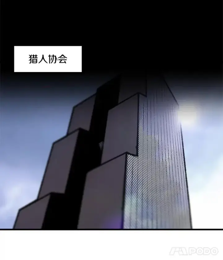 漫画《孤雄升级》97.千钧一发第18张图