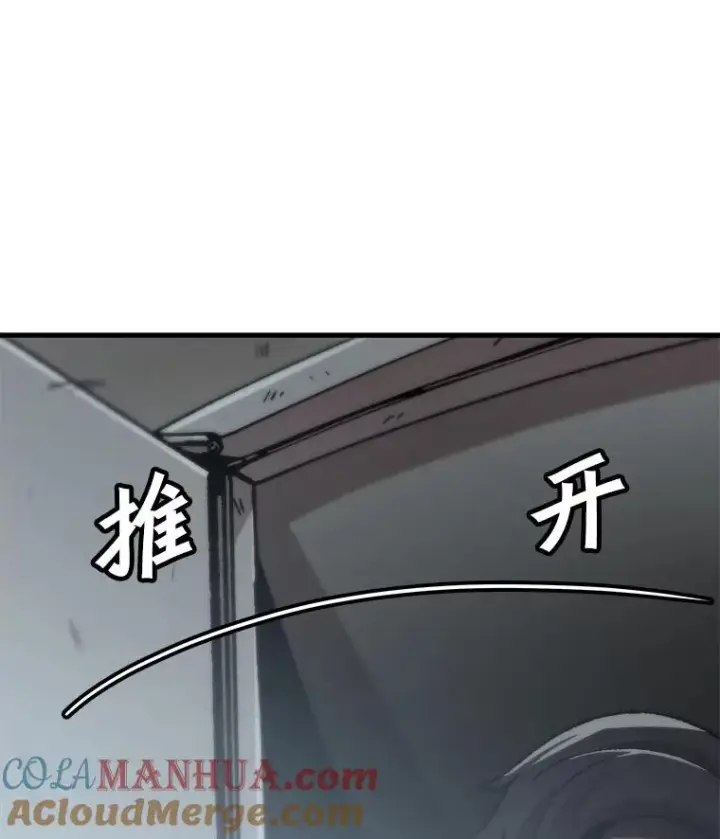 漫画《孤雄升级》97.千钧一发第19张图